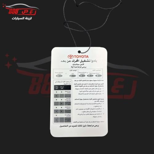 تعليقة تايوتا