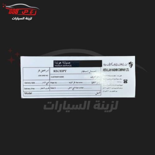 استكر صيانه هوندا ( داخلي )