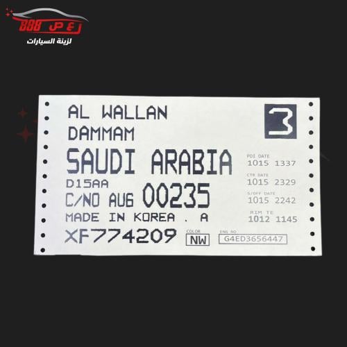 استكر هونداي الوعلان