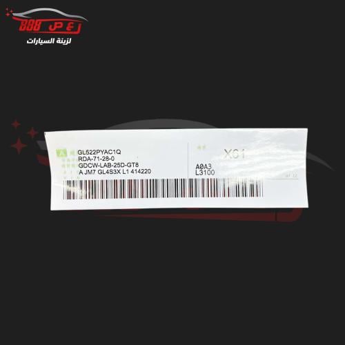 استكر مازدا قزاز مثلث