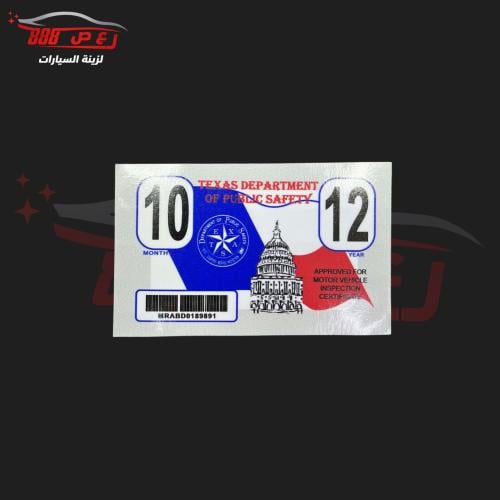 استكر فحص امريكي ( داخلي )