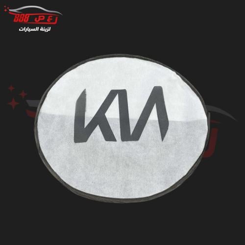 شماسة دركسون بشعار كيا الجديد