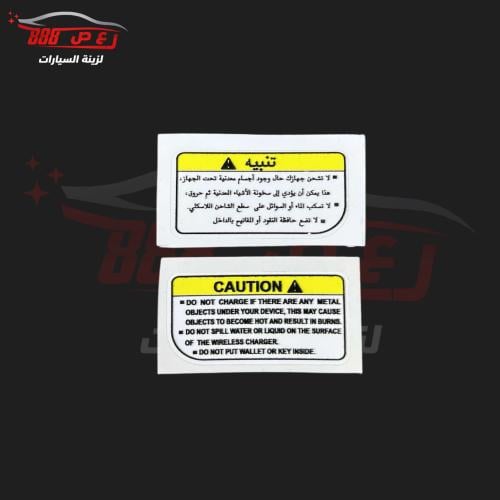 استكر تنبيه الشاحن اللاسلكي تايوتا