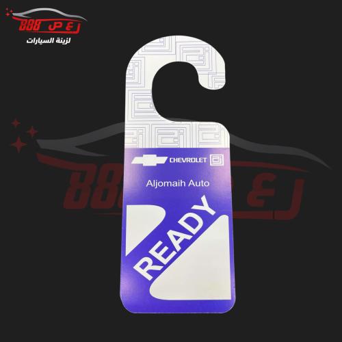 تعليقة شفروليه