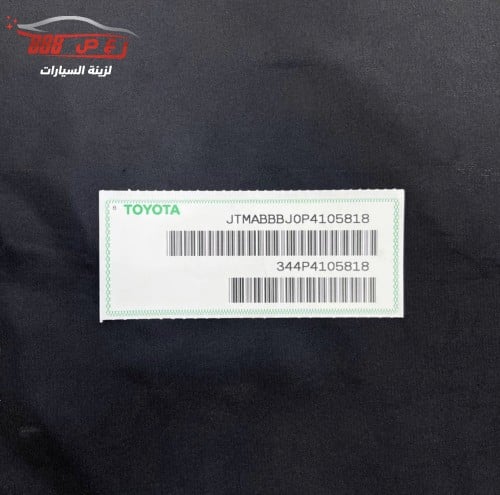 استكر باركود تايوتا اصلي