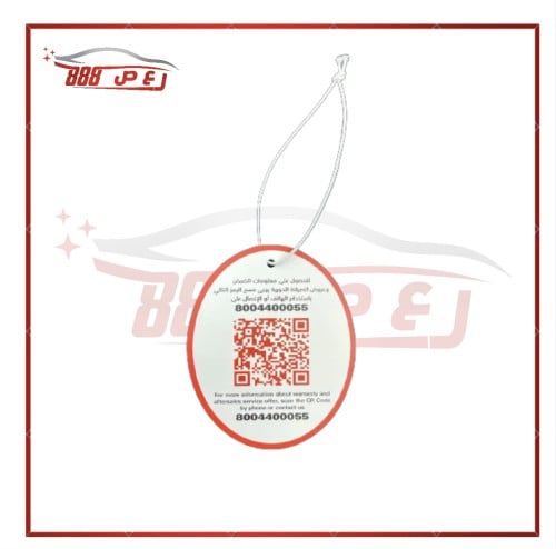 تعليقة باركود اصلي