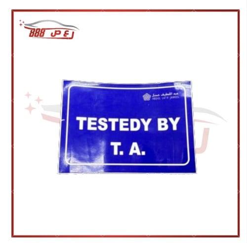 استكر صيانه ازرق