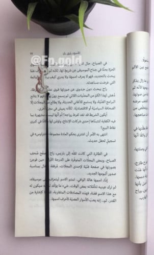 فاصل مصحف او فاصل كتاب مطلي ذهب بالاسم