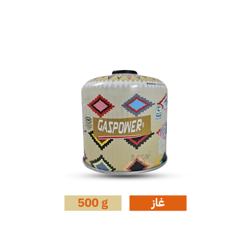 غاز 500 جرام