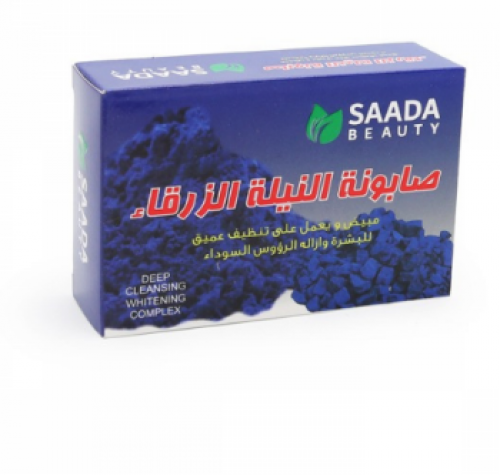 صابون النيلة الزرقاء 125جرام سعادة بيوتي