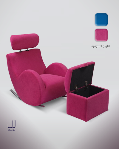 كرسي هزاز مع صندوق للأطفال