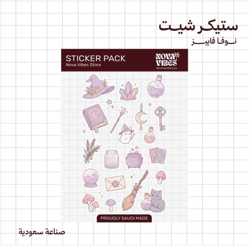 ستيكر شيت - ماجيك -
