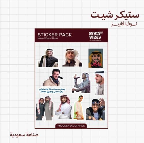 ستيكر شيت - عايض يوسف-