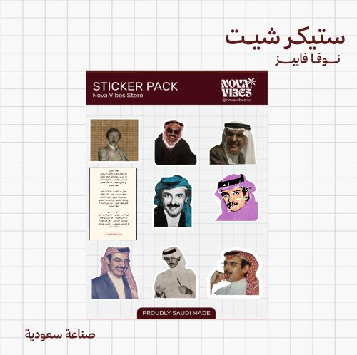 ستيكر شيت - بدر بن عبدالمحسن -