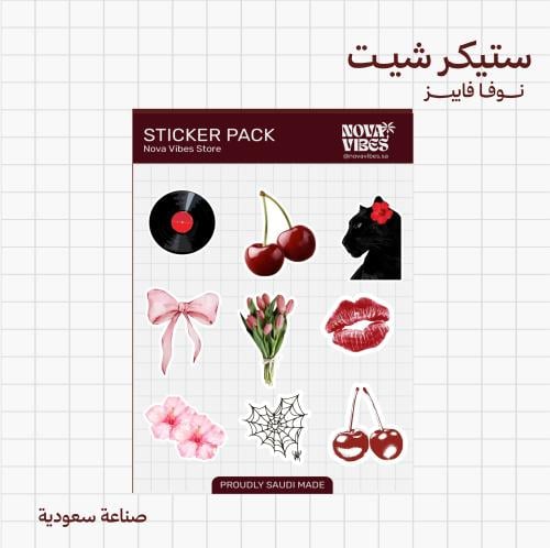 ستيكر شيت - ستايل قديم -