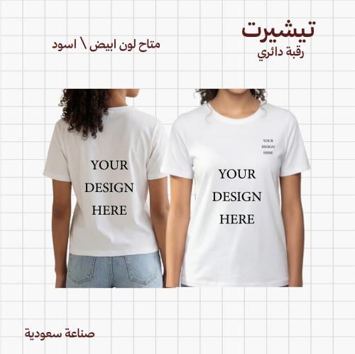 طباعة تيشيرت