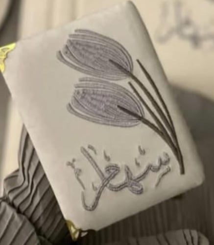 مصاحف بالاسم