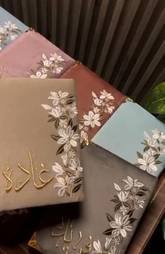 مصحف بالاسم