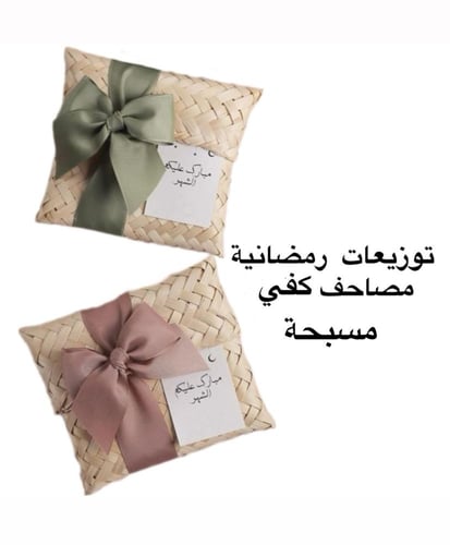 توزيعات رمضان ٦ حبات
