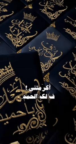 مصحف بالاسم