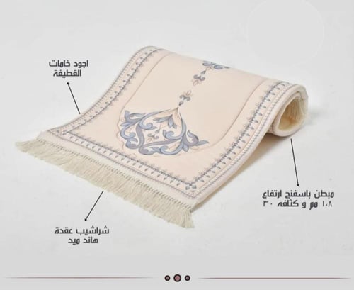 سجادة صلاة جديدة