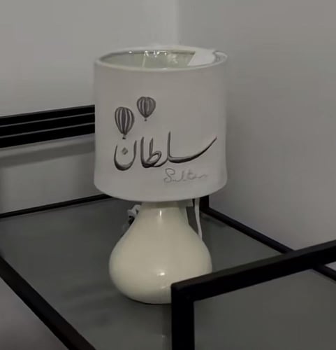 أباجورة مطرزة بالاسم