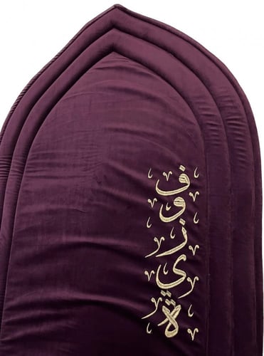 سجادة صلاة بالاسم