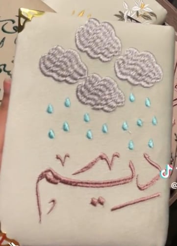 مصحف بالاسم