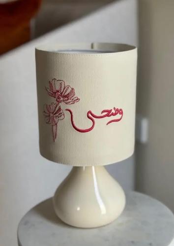 أباجورة مطرزة بالاسم