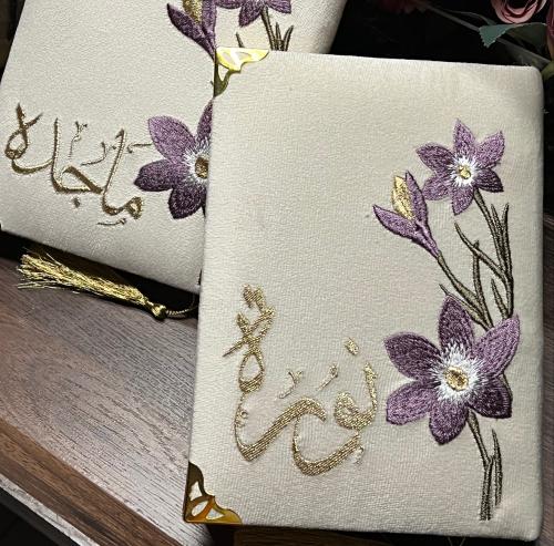 مصاحف بالاسم