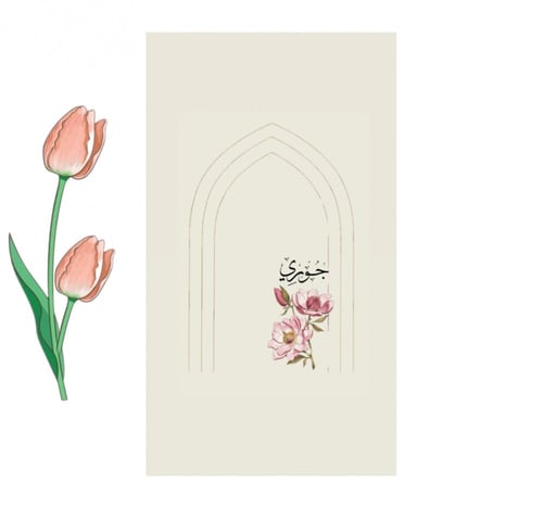 اصنعي سجادتك بلمستك الخاصه