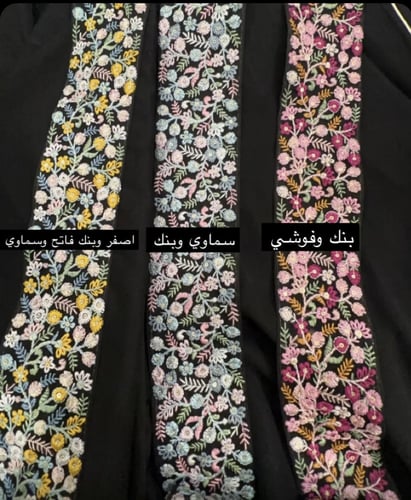 عباية ياسمين