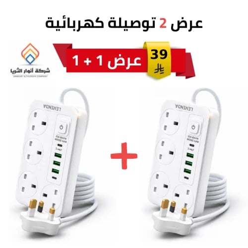 عرض 2 توصيلة كهربائية 3 متر LEYENDA بقوة 2000 واط...