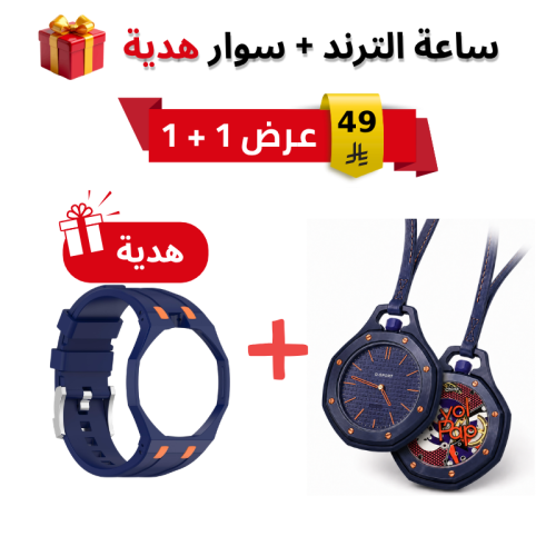 ساعة موف غامق شبيهة سواتش AP بعلاقية م/ Boyol Pop ماركة D-SPORT