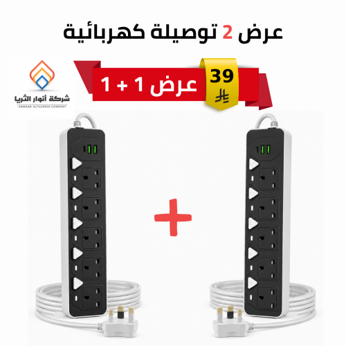 عرض 2 توصيلة كهربائية 5 منافذ وUSB وType-C بطول 3 متر 2500 واط م/ ST-8935