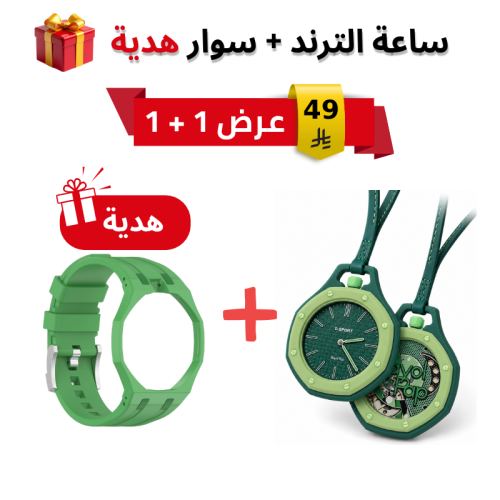 ساعة اخضر غامق شبيهة سواتش AP بعلاقية م/ Boyol Pop ماركة D-SPORT