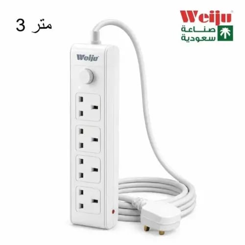 توصيلة كهربائية 4 منافذ بقاطع حماية 3 متر صناعة سعودية م/ UKS038ماركة ويجو
