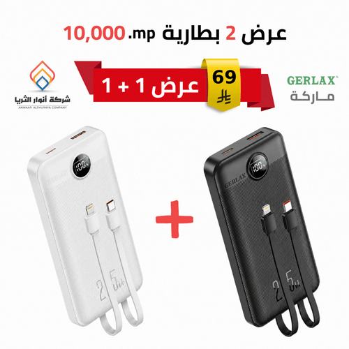 عرض 2 باور بنك 10,000 امبير بكيابل مدمجة م/ P118P...