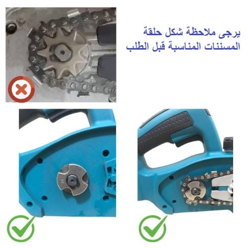جنزير منشار 12 بوصة