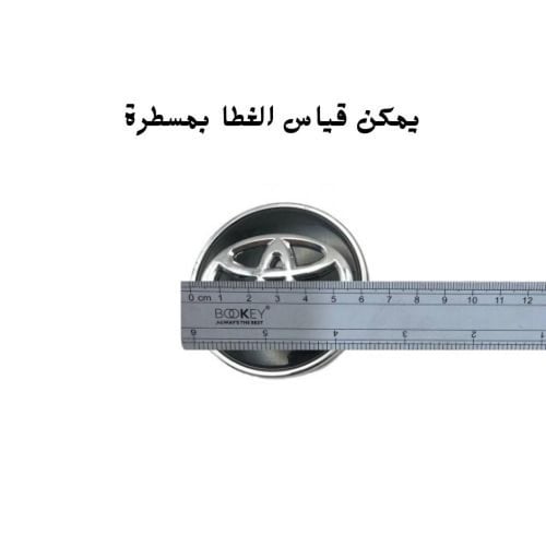 طقم اغطية جنوط كامري لون اسود مع اطار كروم - 62 مل...