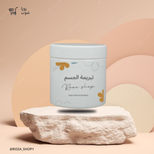 تبريمة للجسم