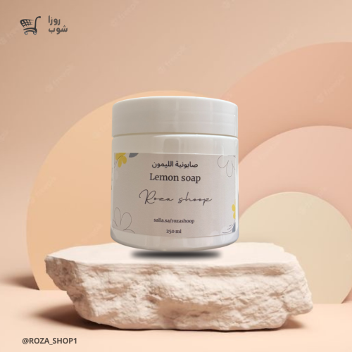 صابونية بياض الشاميات