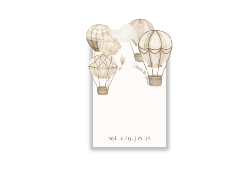 كرت مخصص بالاسم مميز 01F