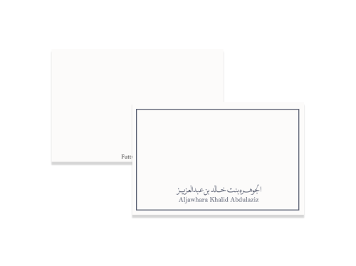 كرت شخصي فاخر