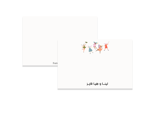 كرت شخصي للأطفال