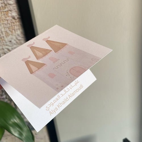 كرت شخصي للاطفال