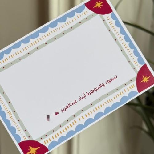كرت شخصي للأطفال