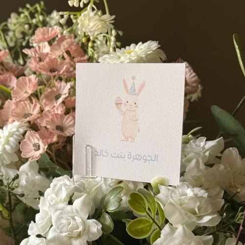 كرت شخصي مربع