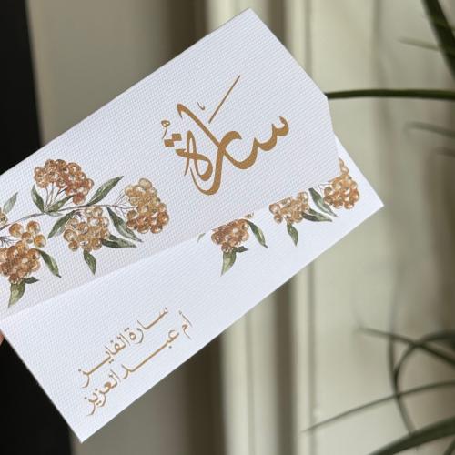 اظرف اهداء مبلغ مالي