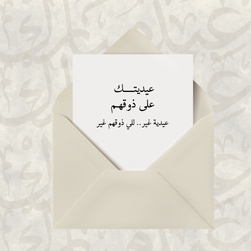 بطاقة هدية - Voucher